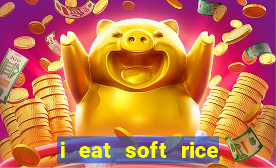 i eat soft rice in another world manga